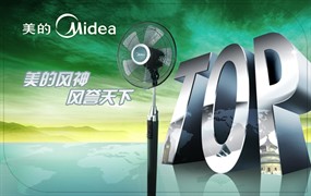 美的风扇招贴设计PSD素材